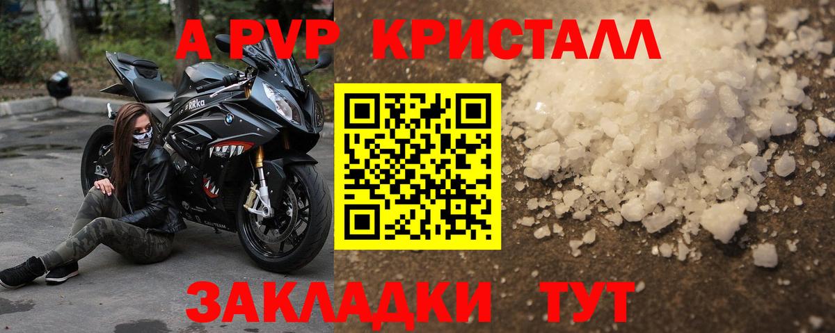 A PVP Crystall Екатеринбург
