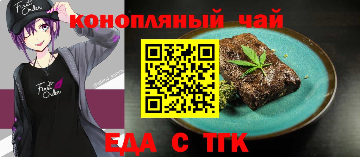 Печенье с ТГК марихуана Екатеринбург