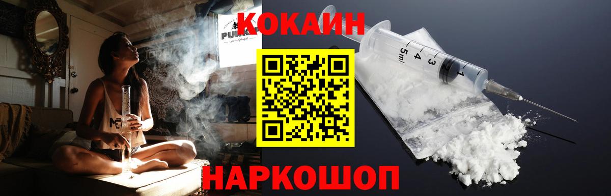 Cocaine FishScale  купить закладку  Кокаин 97%  Екатеринбург  Вход с VPN 