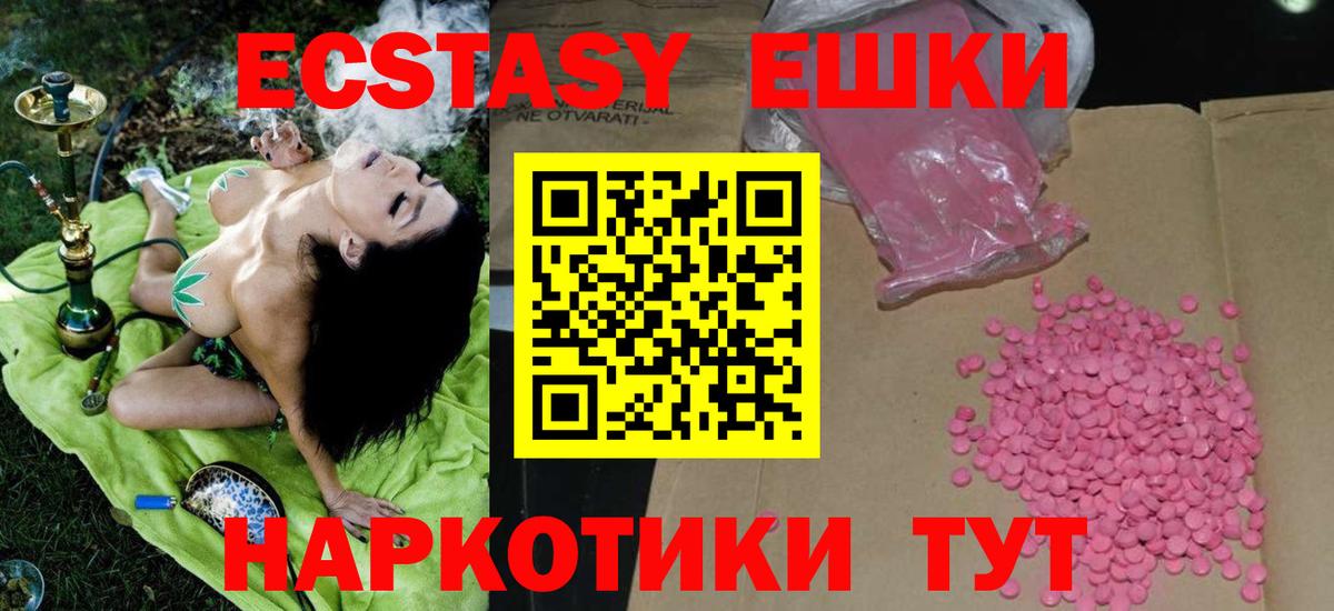 Экстази TESLA Екатеринбург