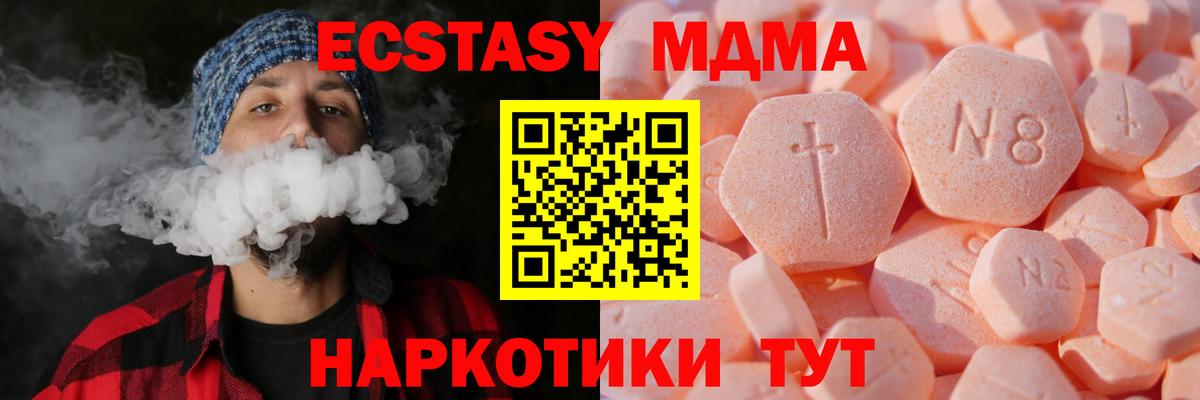 ЭКСТАЗИ DUBAI  ЭКСТАЗИ 280 MDMA  Экстази  Вход с VPN  Екатеринбург 