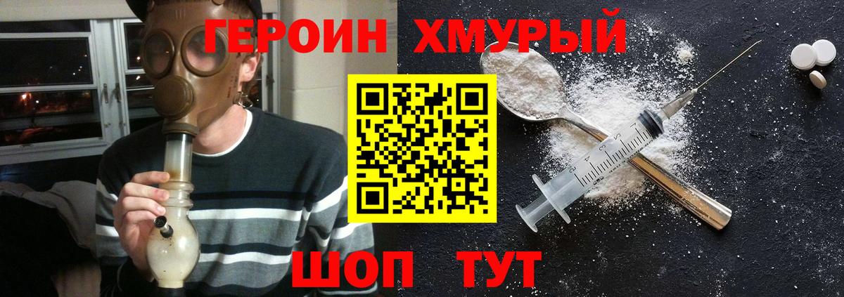 ГЕРОИН VHQ  Вход с VPN  Екатеринбург 
