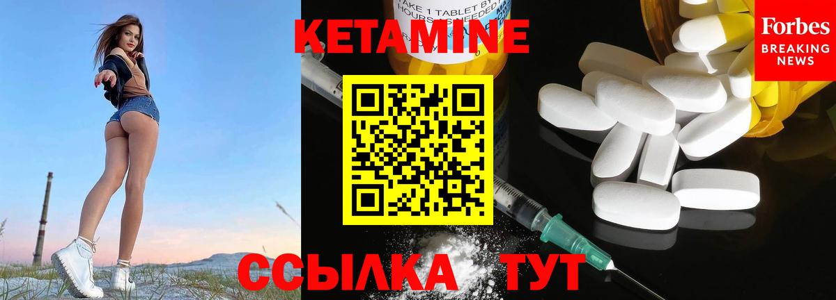 нарко площадка какой сайт  КЕТАМИН ketamine  Вход с VPN  Екатеринбург  Кетамин VHQ 