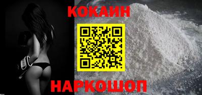 кокаин Кулебаки