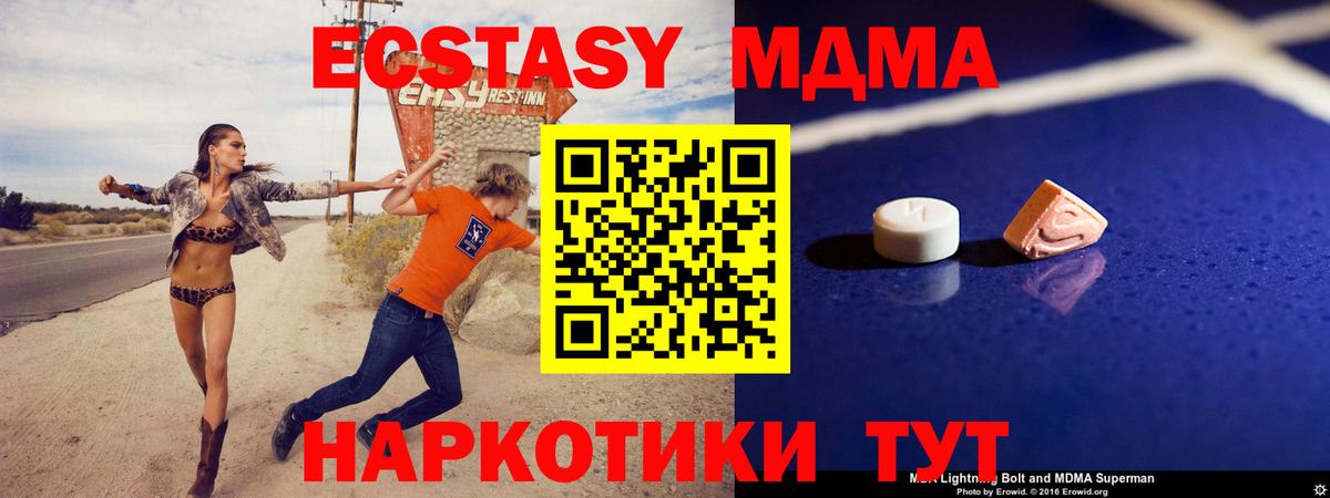 МДМА молли Екатеринбург