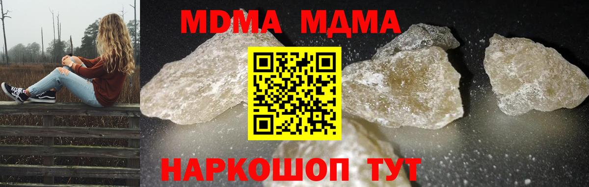 МДМА молли  MDMA кристаллы  Екатеринбург  Вход с VPN 