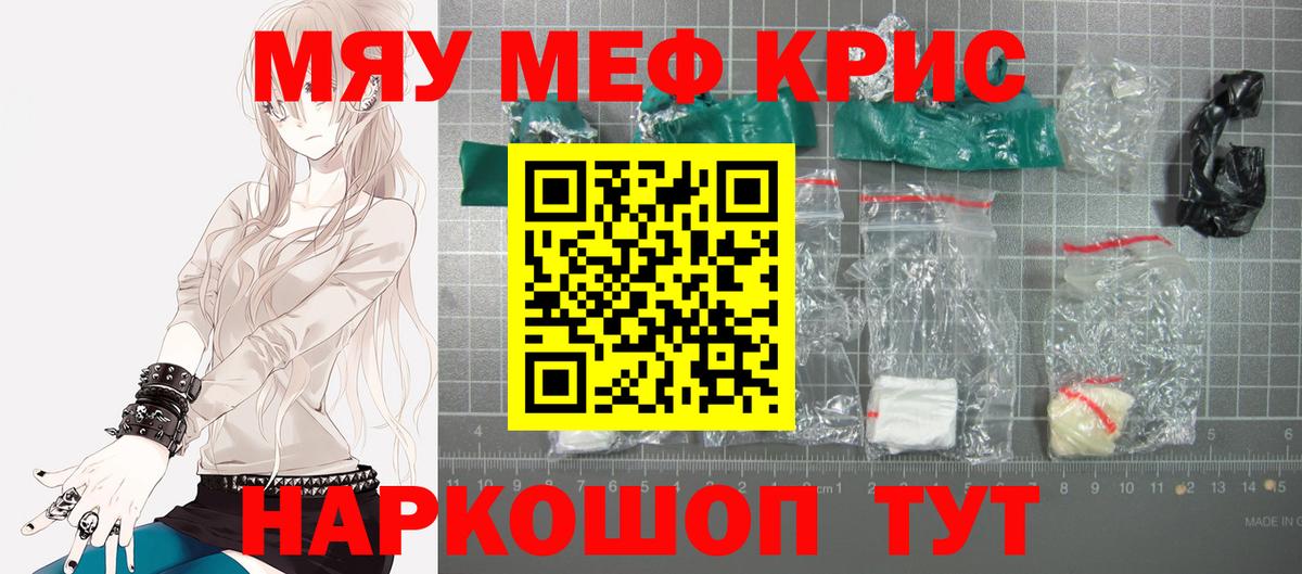 Меф мяу мяу мука Екатеринбург