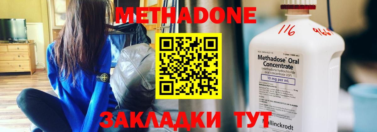 МЕТАДОН methadone  Вход с VPN  Екатеринбург  Метадон methadone 