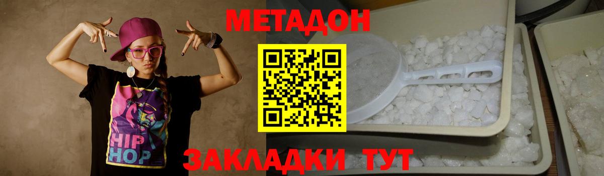 Метадон мёд Екатеринбург