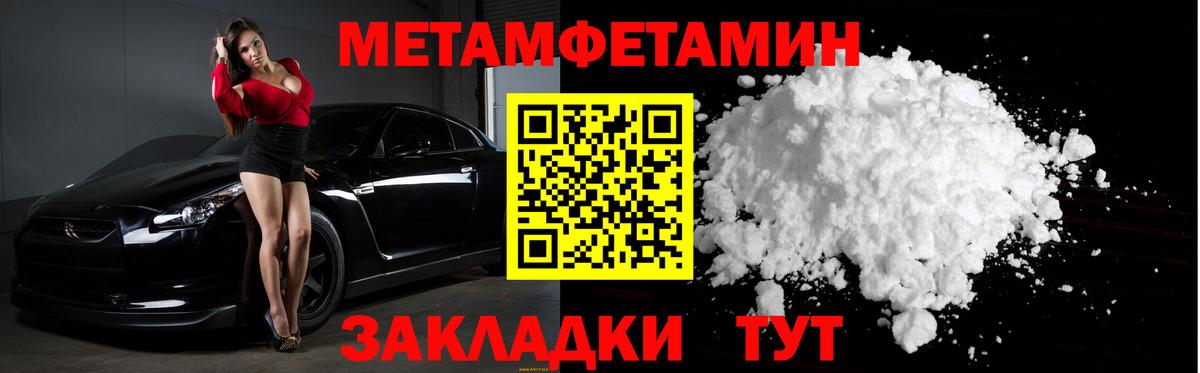 Первитин Methamphetamine  Вход с VPN  Первитин Methamphetamine  Екатеринбург 