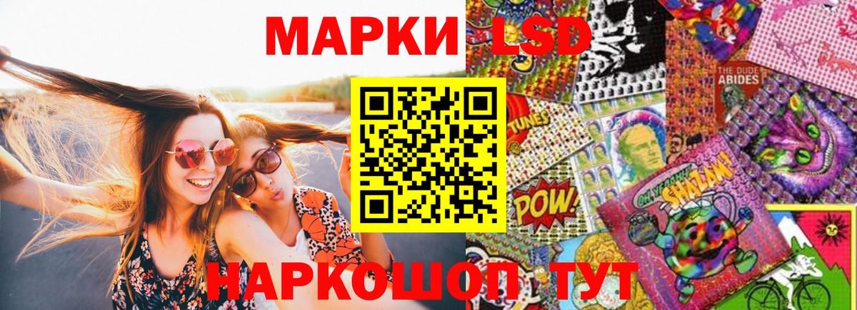 Марки 25I-NBOMe 1500мкг Екатеринбург