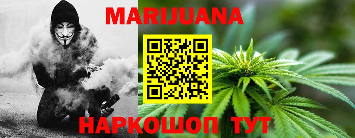 Шишки марихуана LSD WEED  Вход с VPN  Екатеринбург  Марихуана SATIVA & INDICA  Канабис OG Kush 